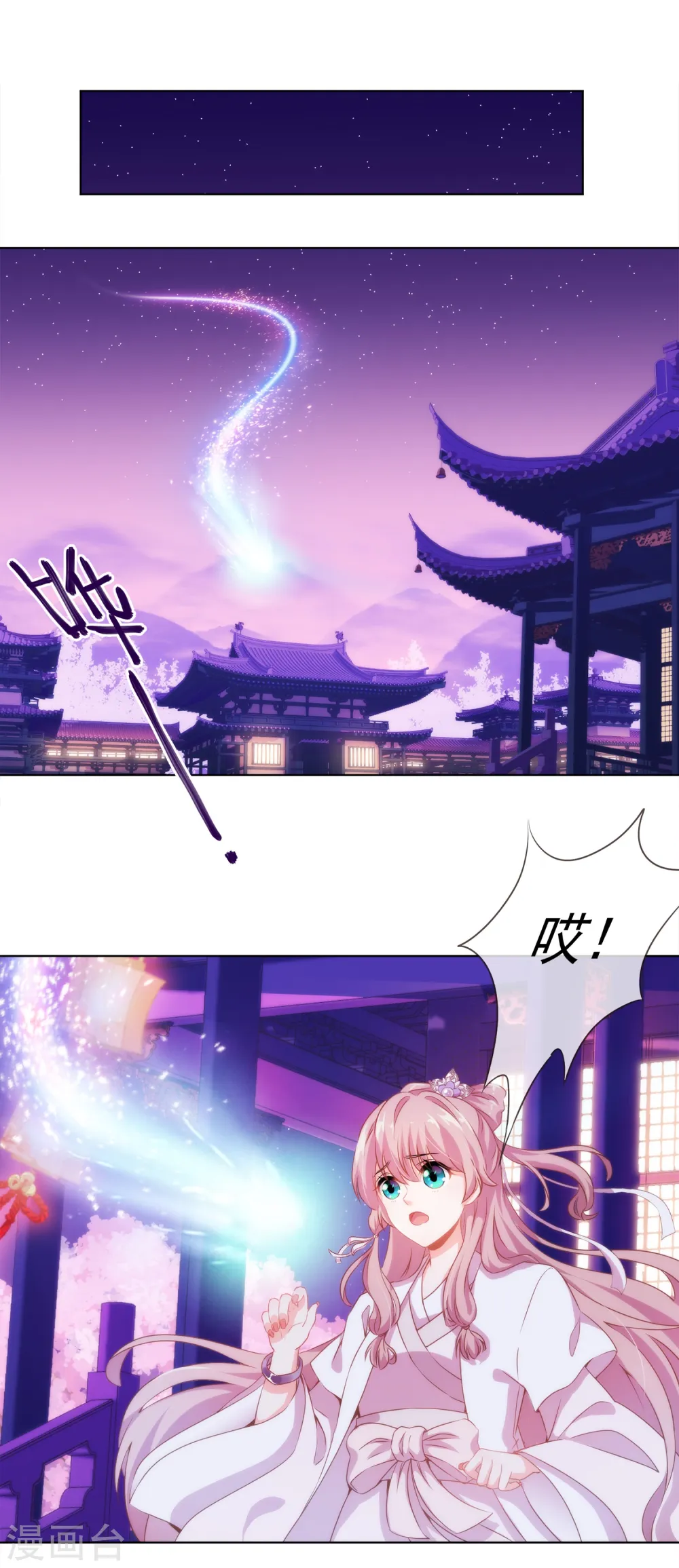 第1话 穿越到棺材里了！ 第19页