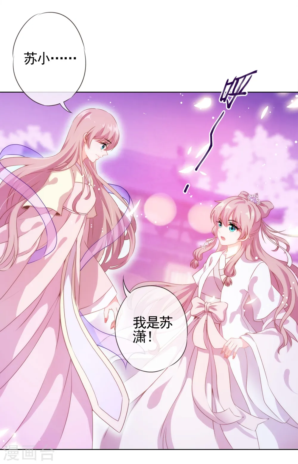 第1话 穿越到棺材里了！ 第20页