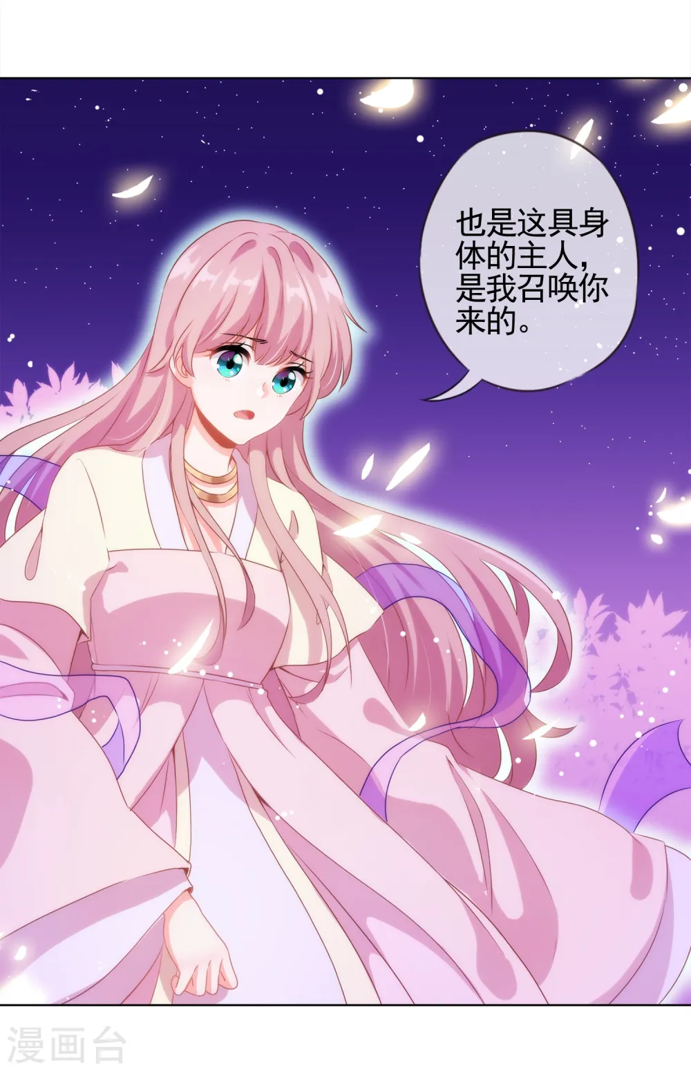 第1话 穿越到棺材里了！ 第22页