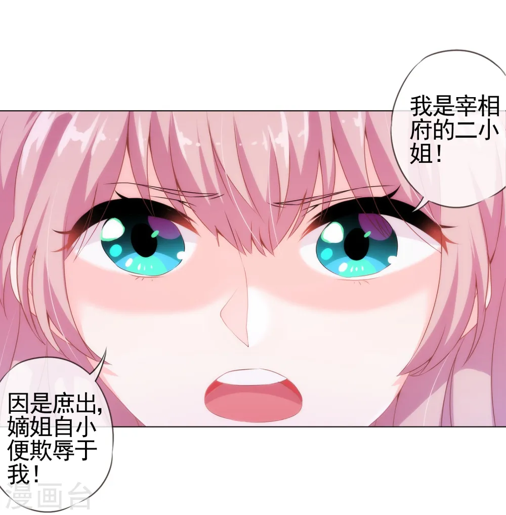 第1话 穿越到棺材里了！ 第23页