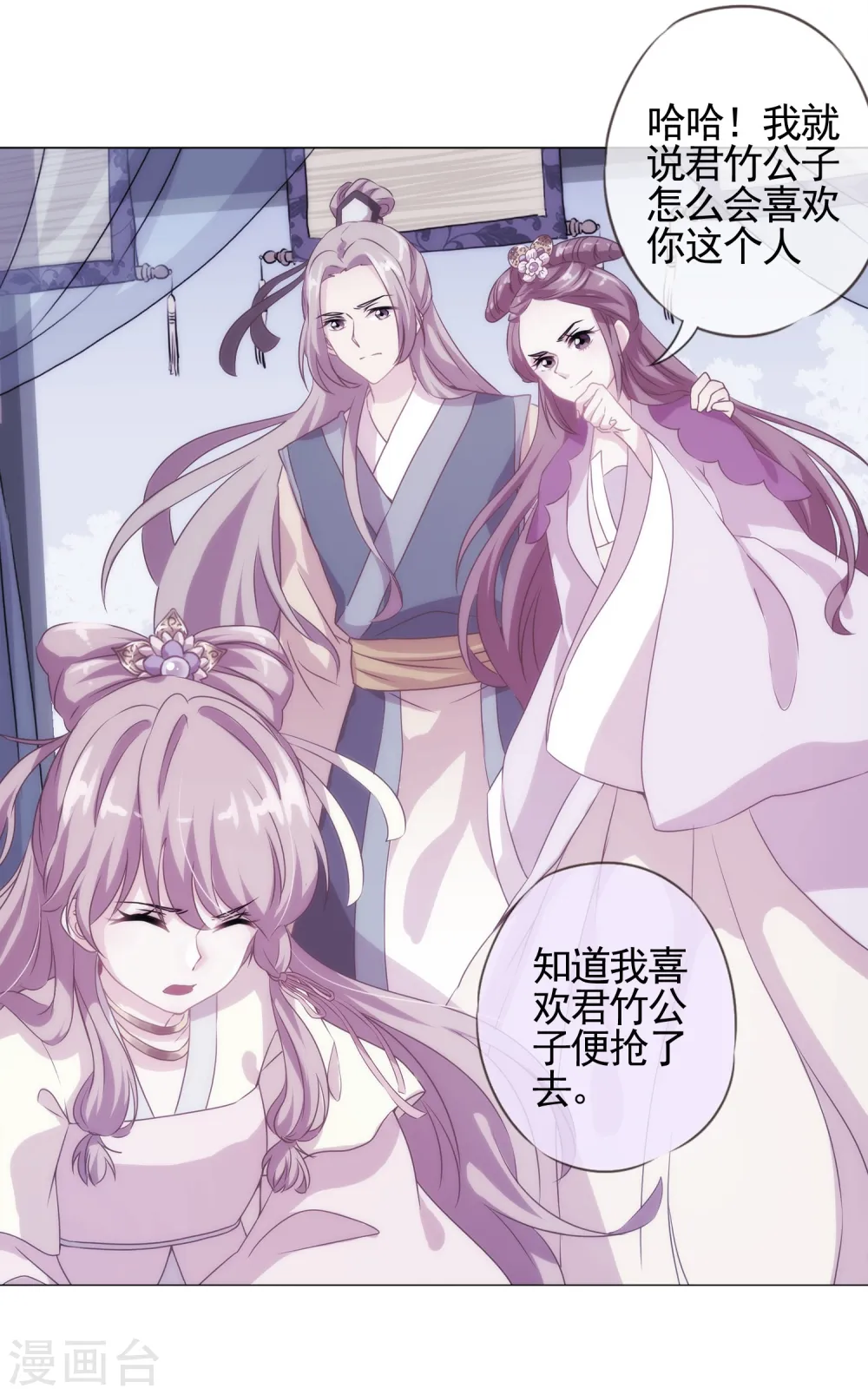 第1话 穿越到棺材里了！ 第24页