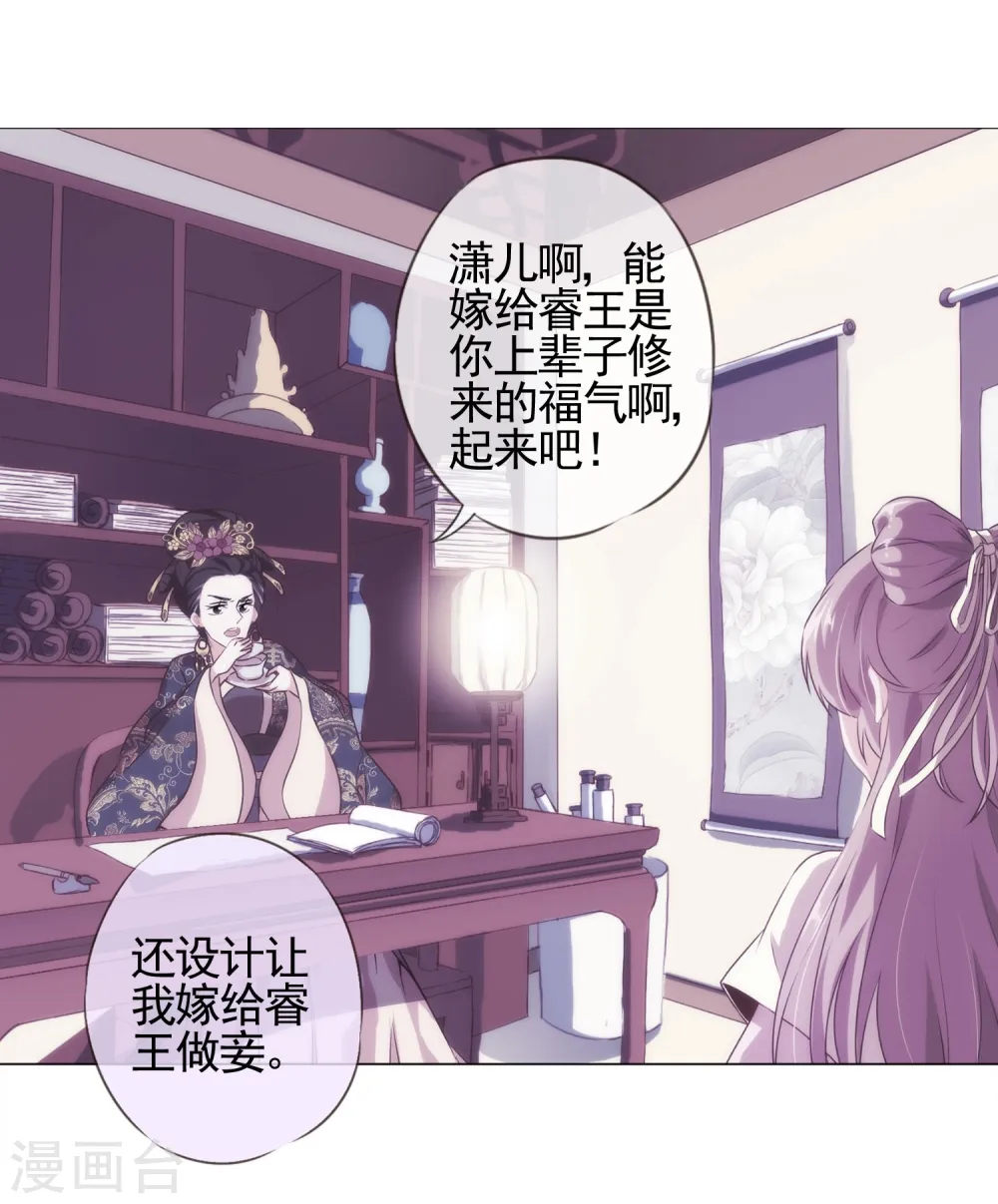 第1话 穿越到棺材里了！ 第25页
