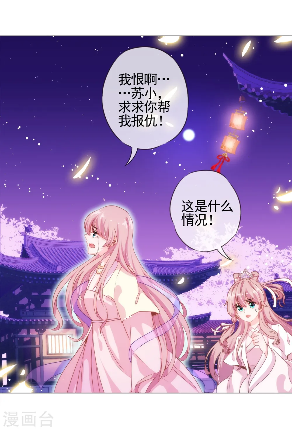 第1话 穿越到棺材里了！ 第27页
