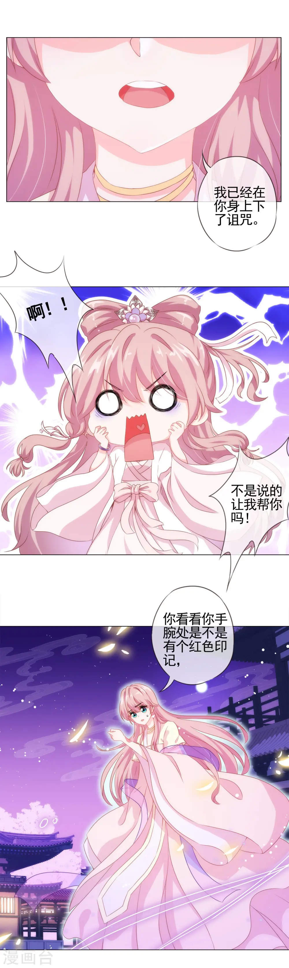 第1话 穿越到棺材里了！ 第28页