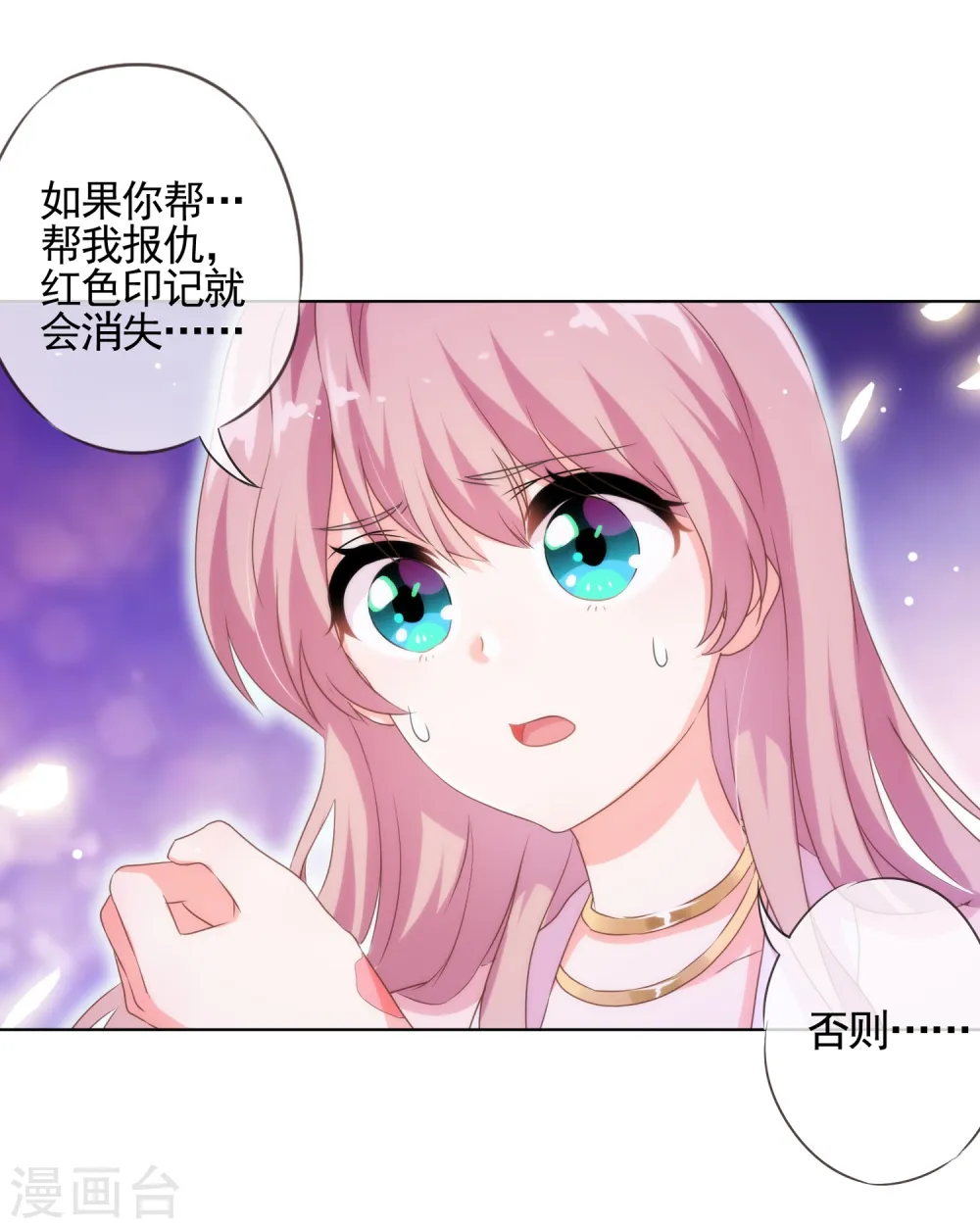 第1话 穿越到棺材里了！ 第29页