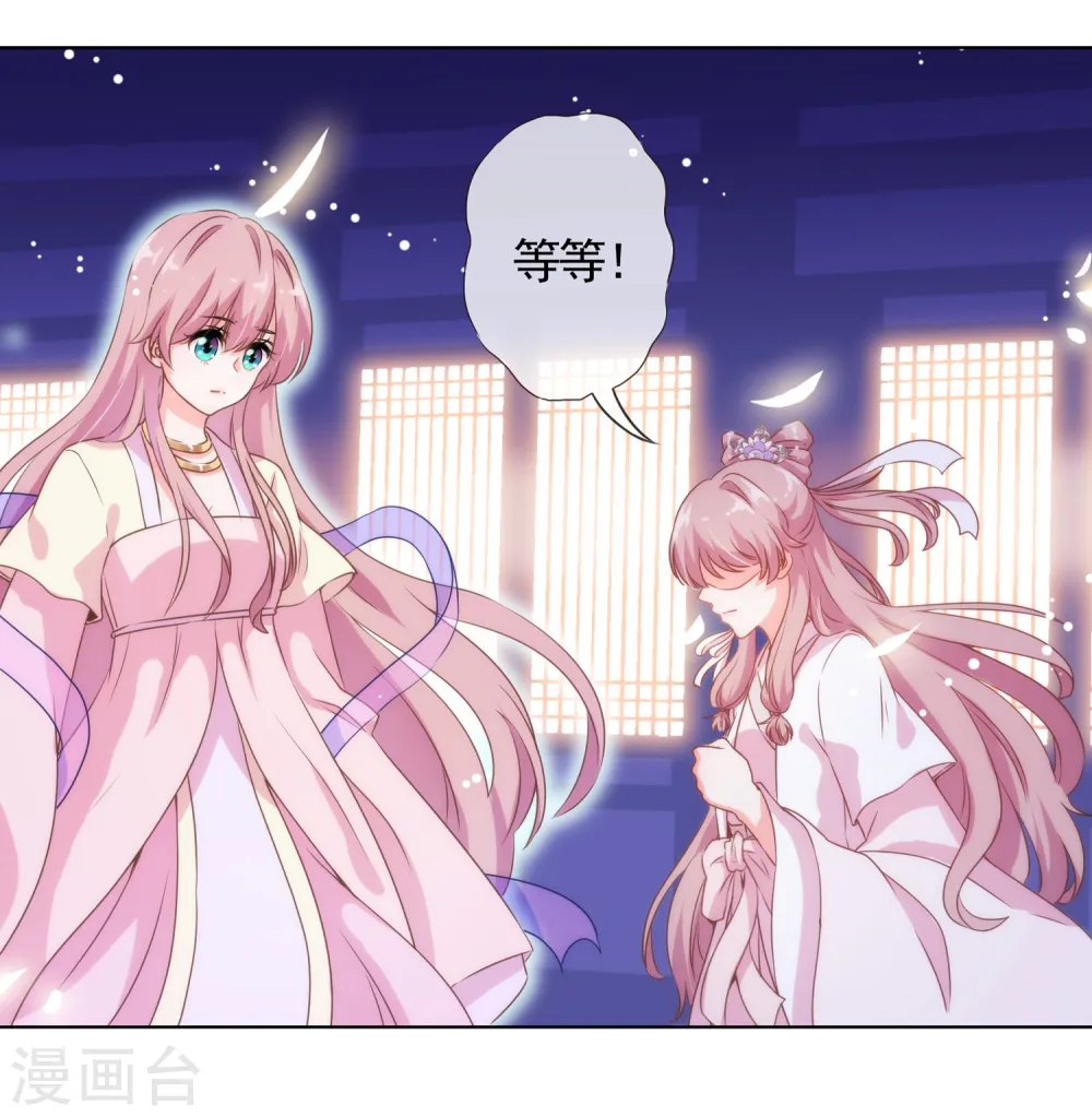 第1话 穿越到棺材里了！ 第30页