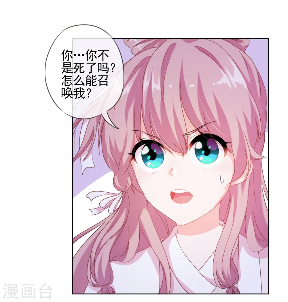 第1话 穿越到棺材里了！ 第31页