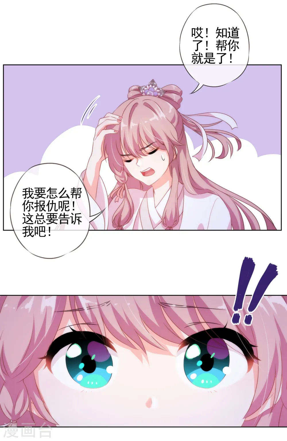第1话 穿越到棺材里了！ 第33页