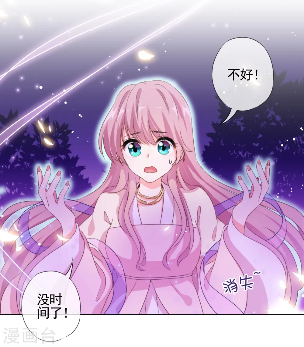 第1话 穿越到棺材里了！ 第35页