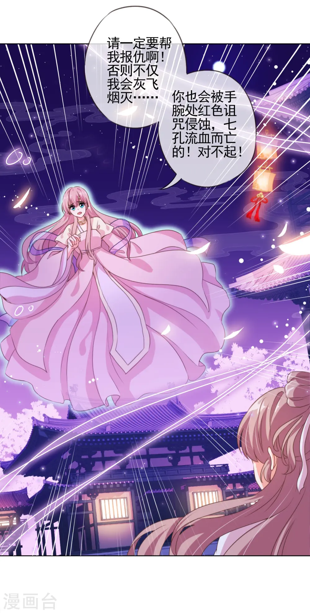 第1话 穿越到棺材里了！ 第36页