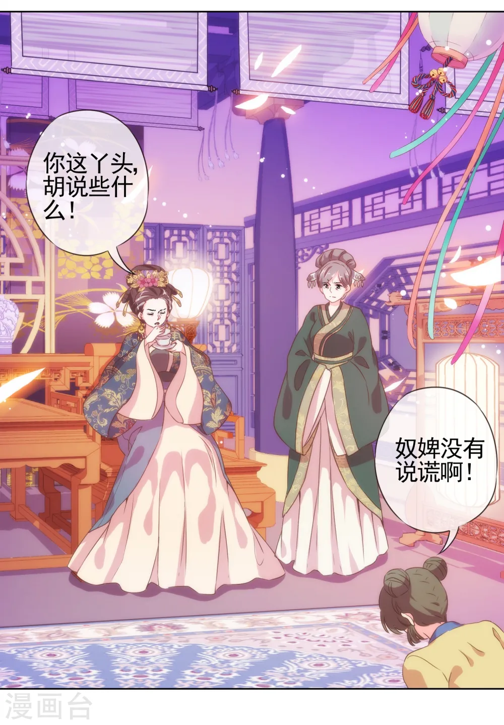 第1话 穿越到棺材里了！ 第39页