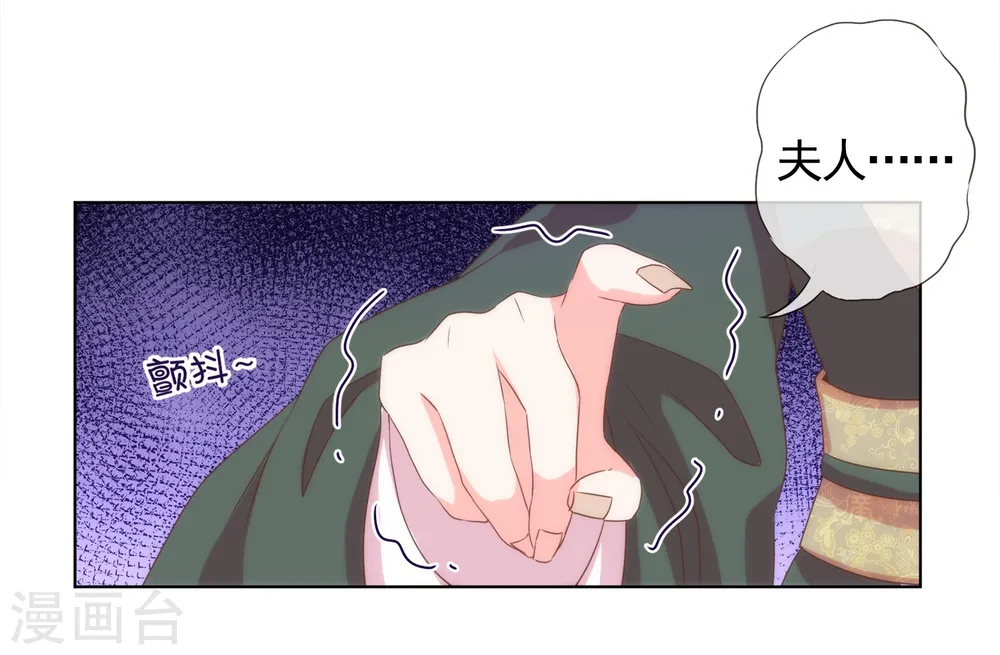 第1话 穿越到棺材里了！ 第42页