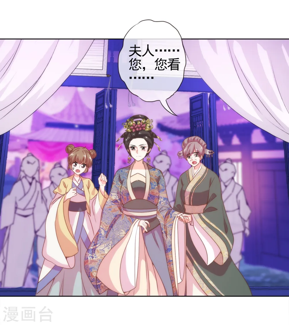 第1话 穿越到棺材里了！ 第43页
