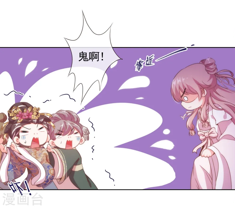 第1话 穿越到棺材里了！ 第45页