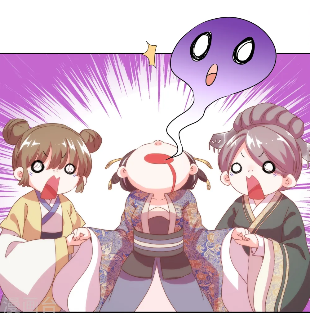 第1话 穿越到棺材里了！ 第46页