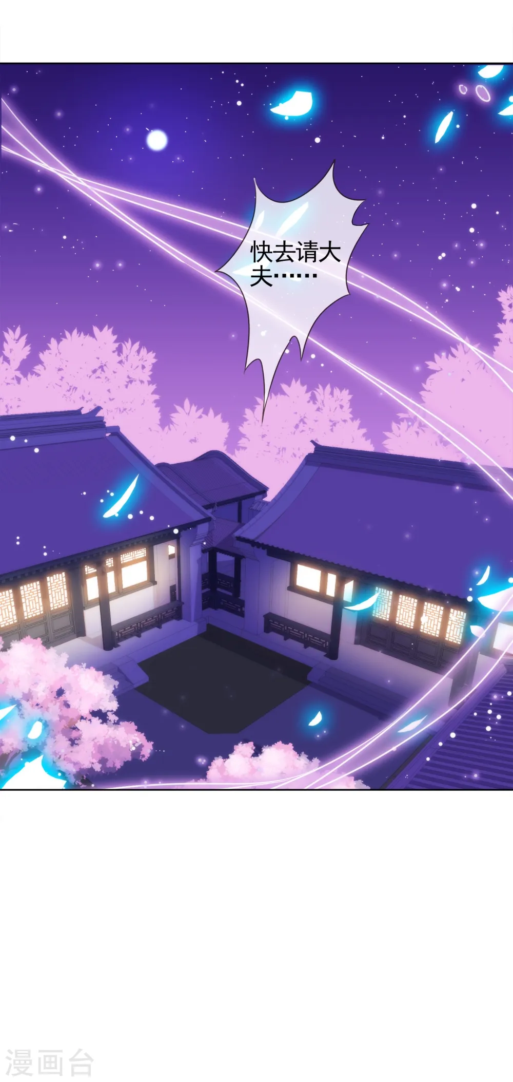 第1话 穿越到棺材里了！ 第49页