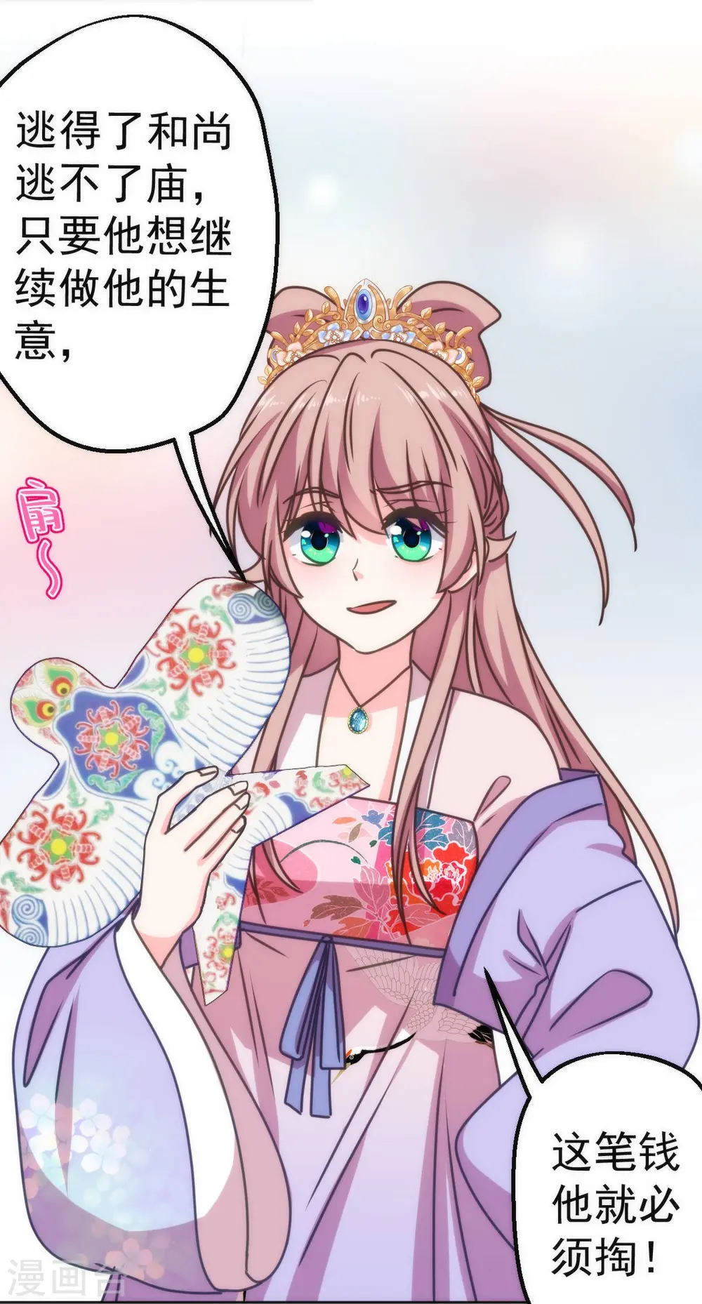 第396话 逃的了和尚逃不了庙 第7页