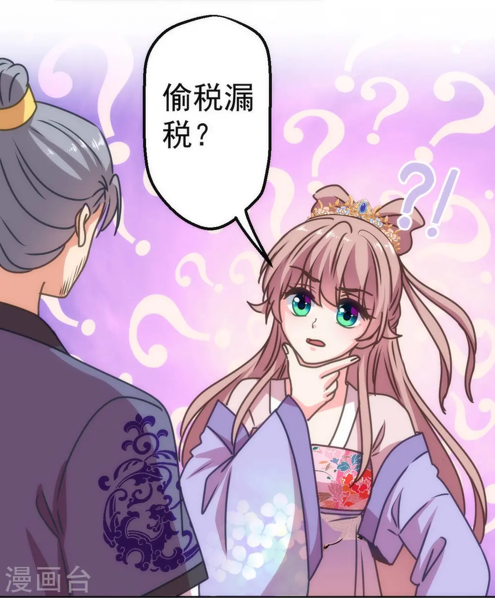 第396话 逃的了和尚逃不了庙 第10页