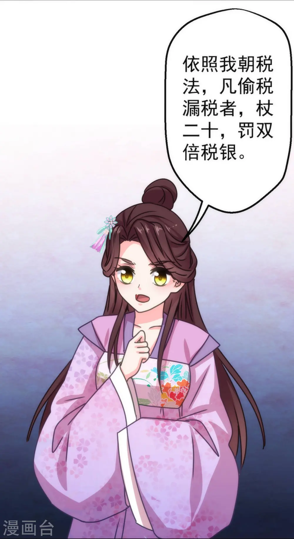 第396话 逃的了和尚逃不了庙 第12页