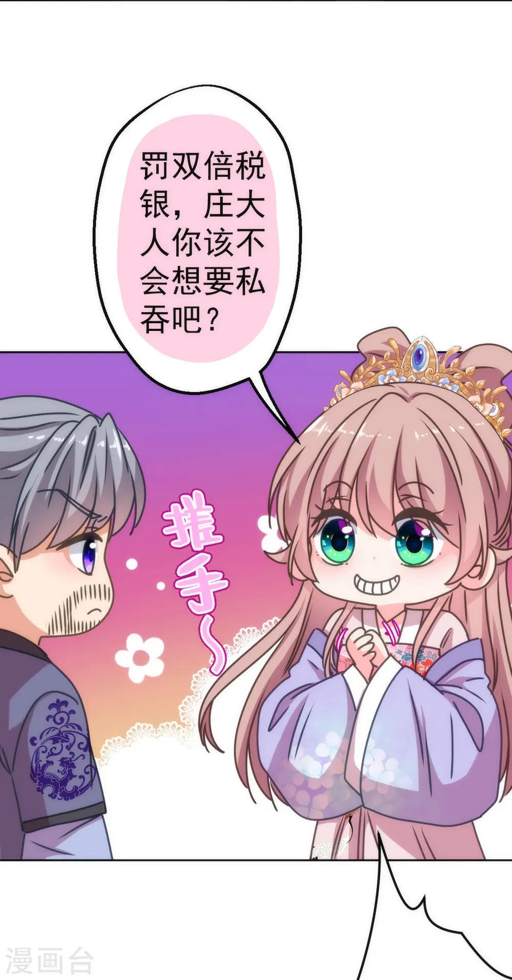 第396话 逃的了和尚逃不了庙 第13页