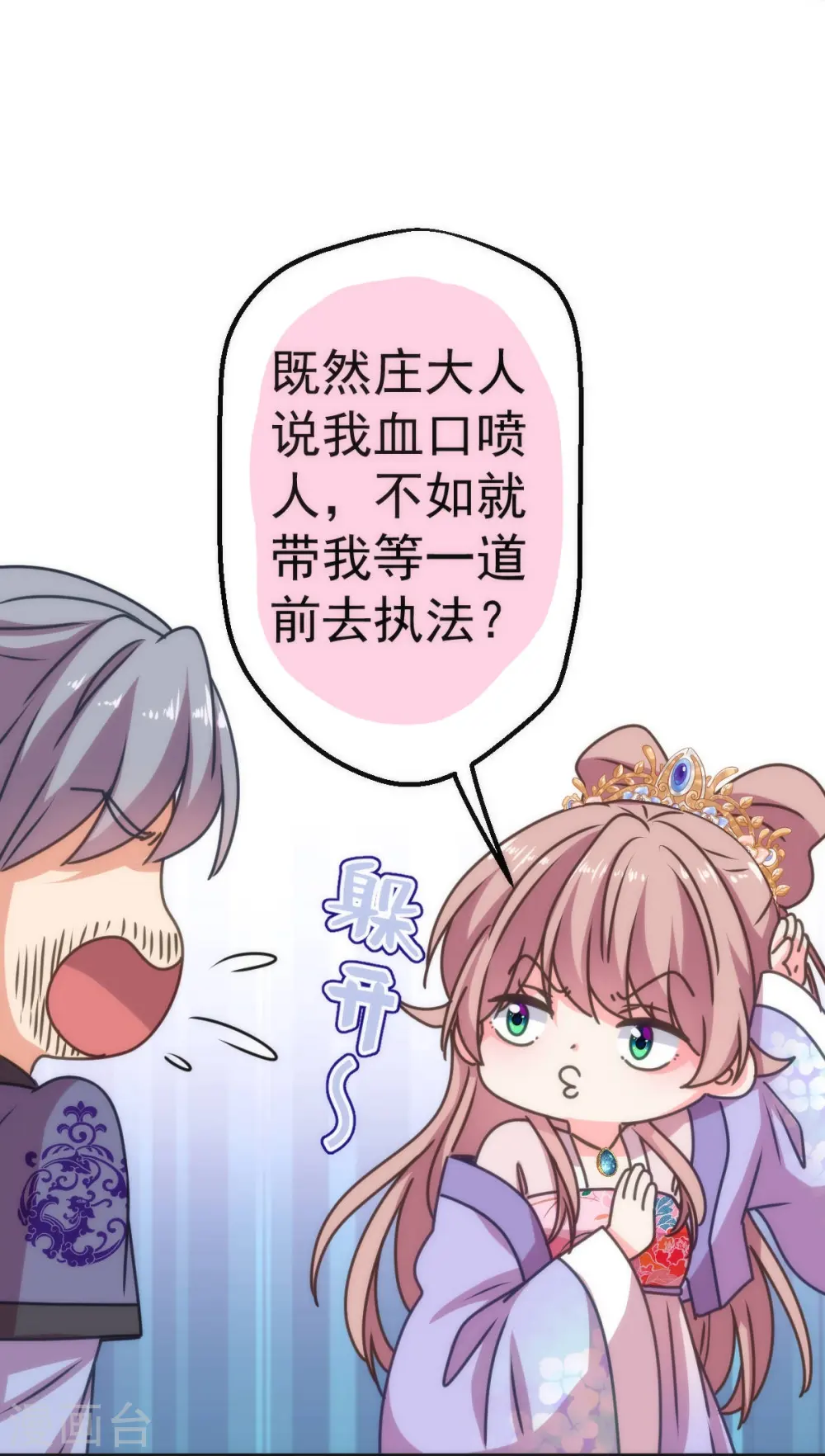 第396话 逃的了和尚逃不了庙 第15页