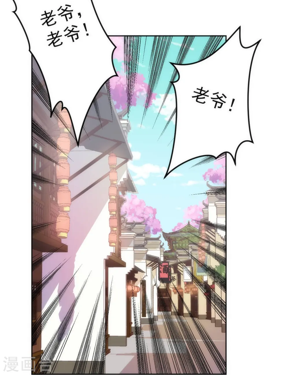 第396话 逃的了和尚逃不了庙 第22页