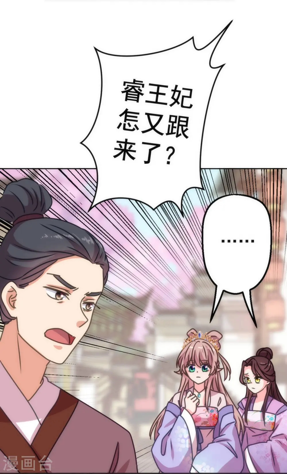 第396话 逃的了和尚逃不了庙 第29页