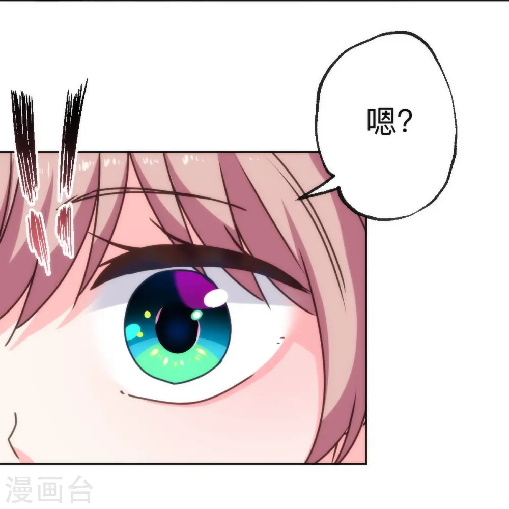 第397话 做假账 第16页