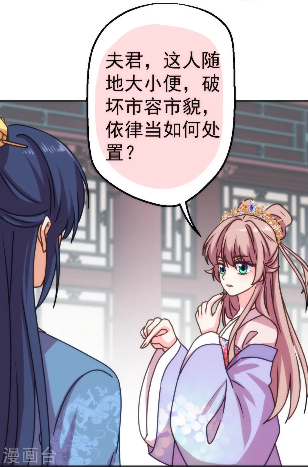 第397话 做假账 第21页