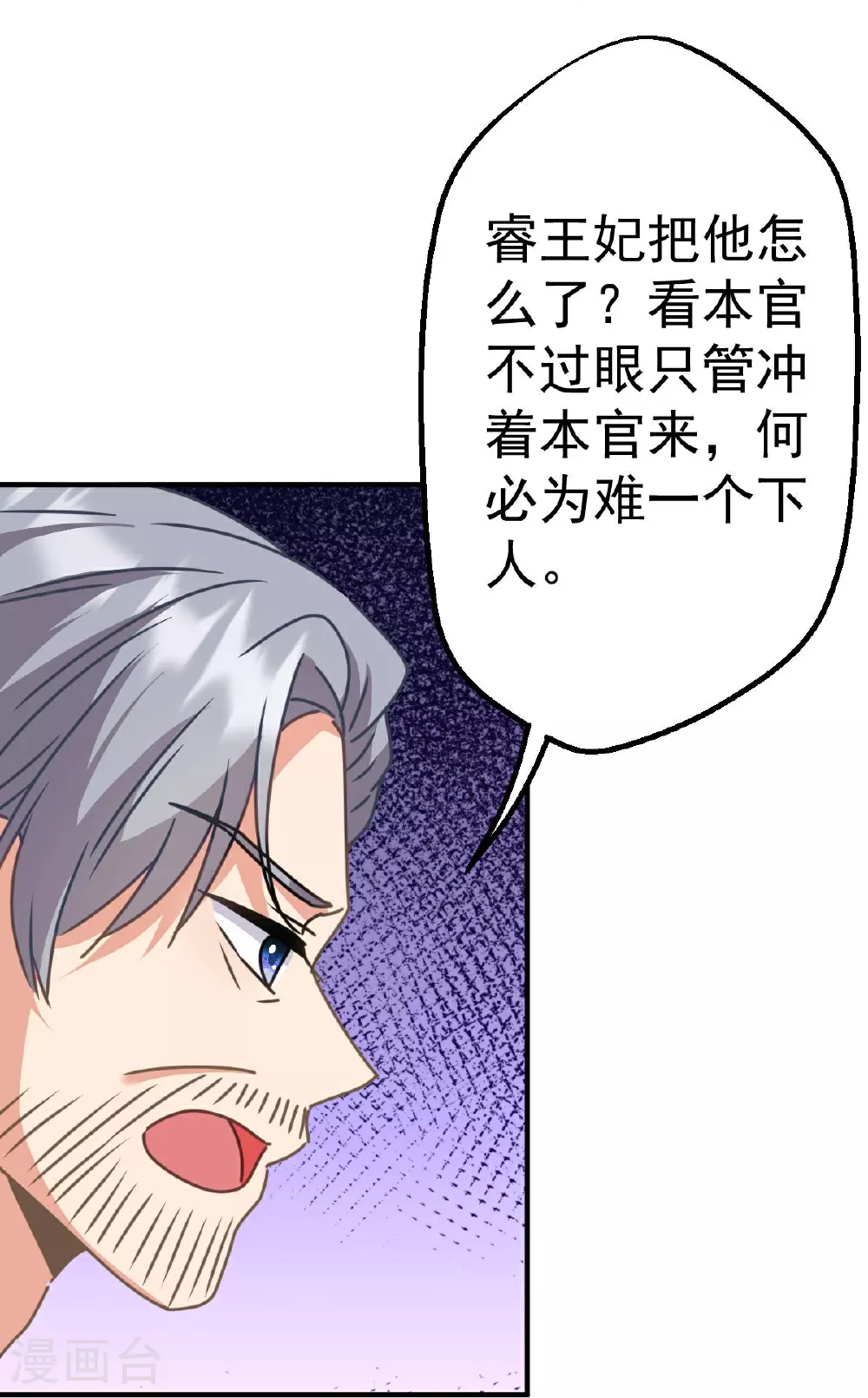 第398话 娶妻娶贤 第17页
