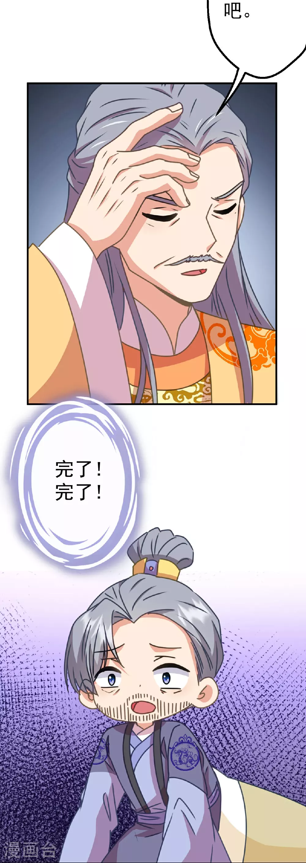 第398话 娶妻娶贤 第20页