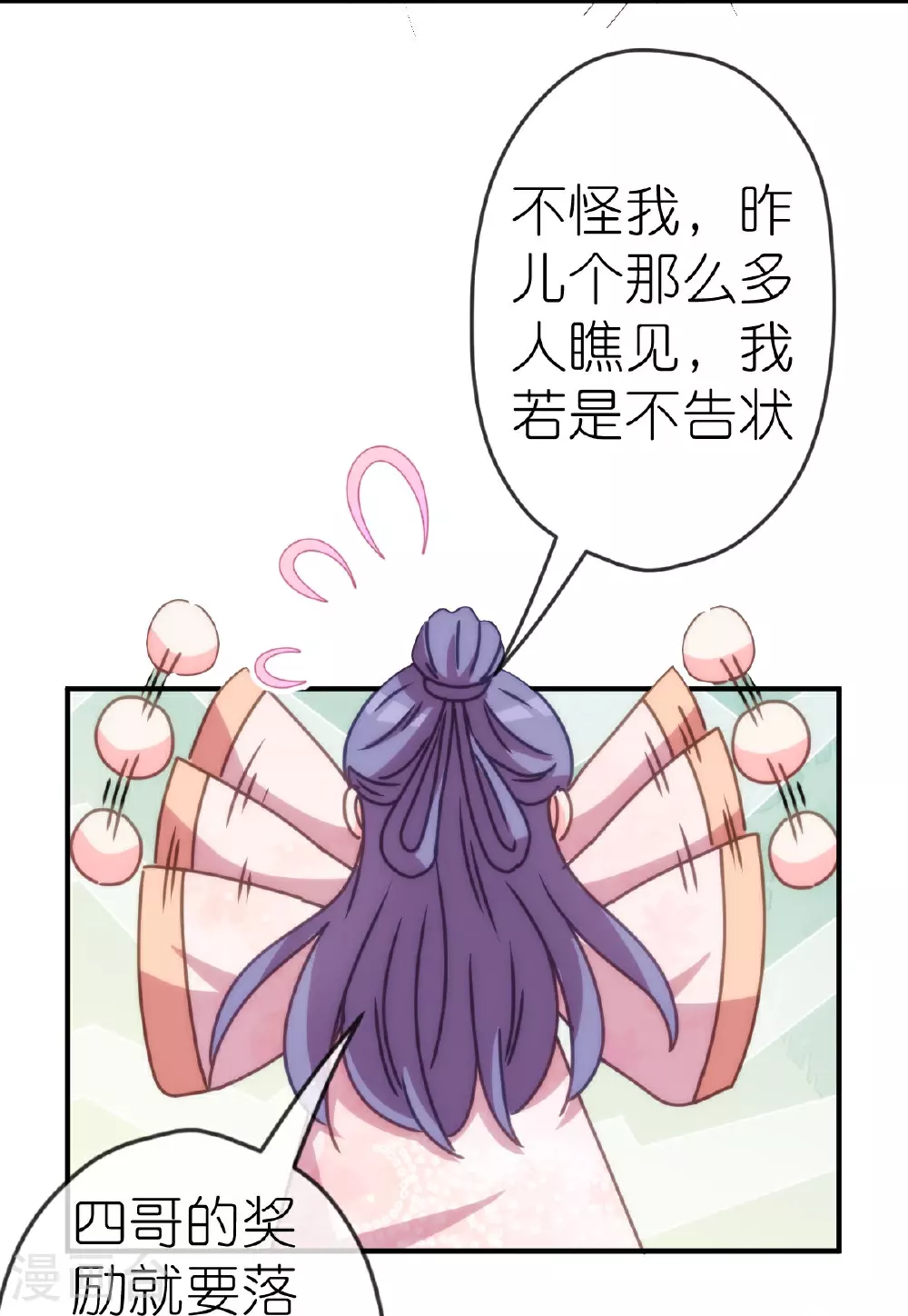 第399话 见者有份 第29页