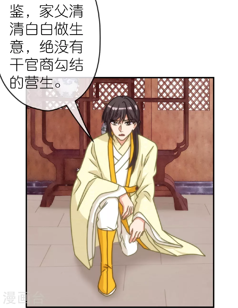 第400话 找到你了！ 第10页