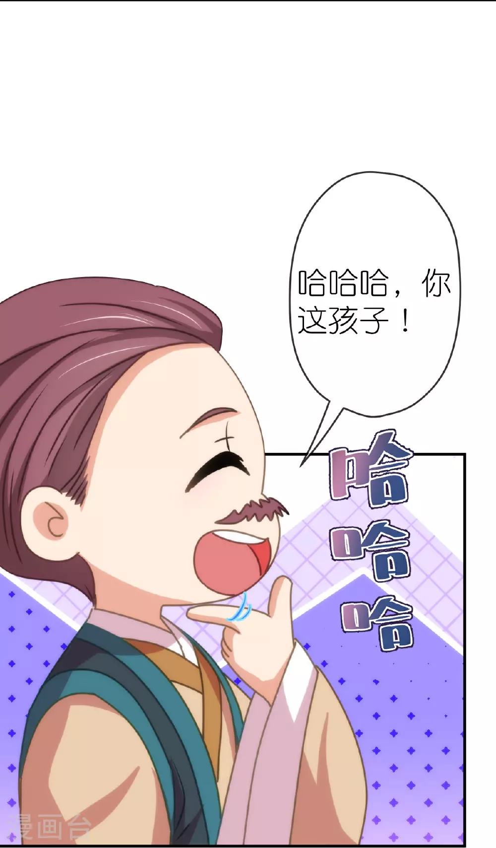 第404话 我是你夫君 第14页