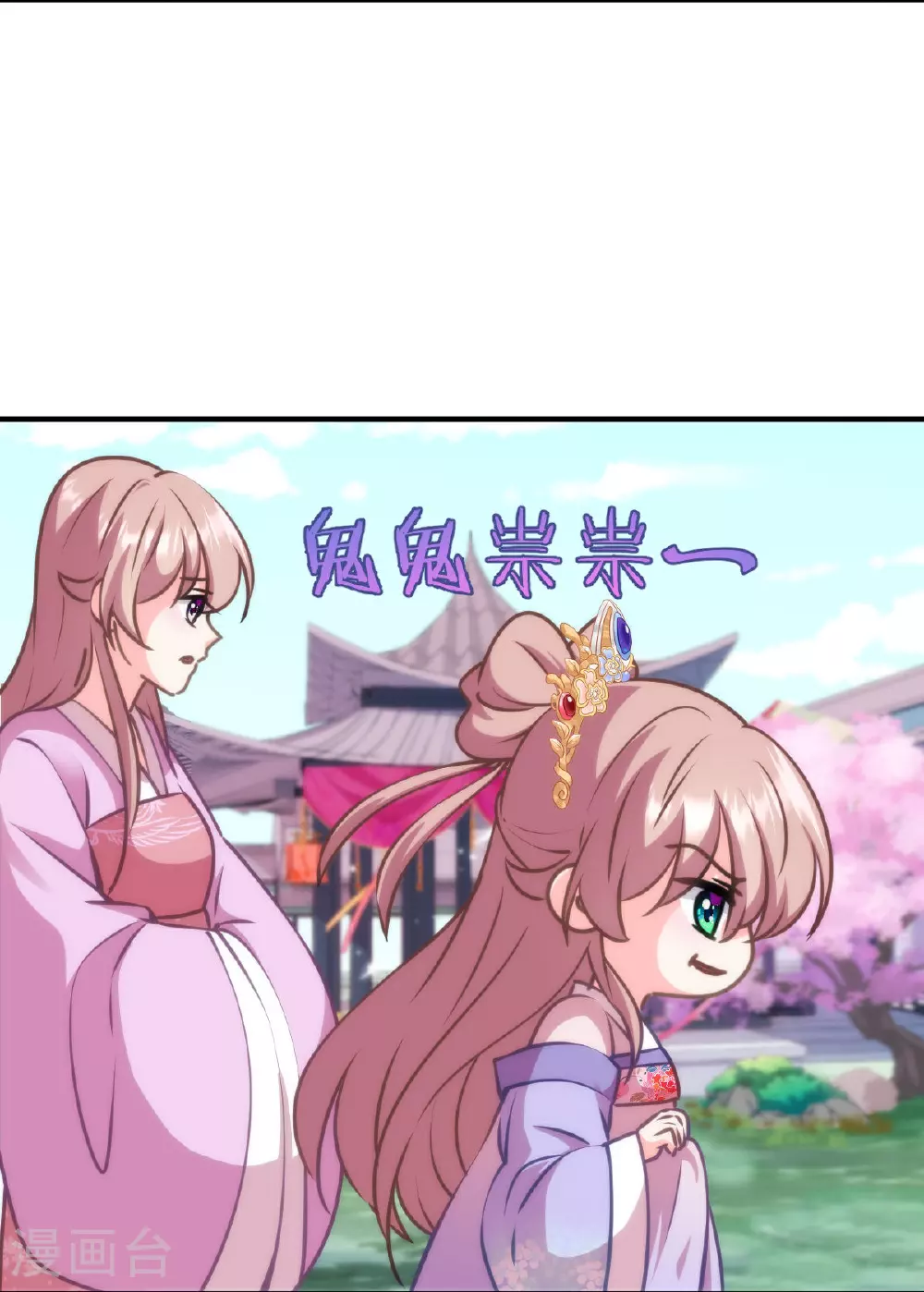 第405话 一出好戏 第9页
