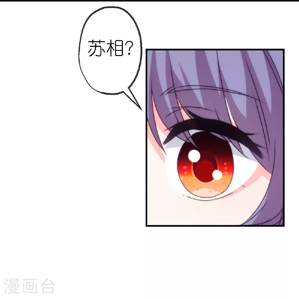 第406话 错位人生 第14页