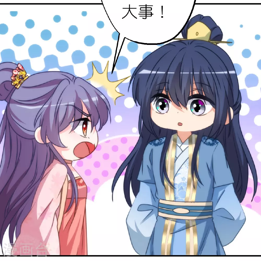 第406话 错位人生 第21页