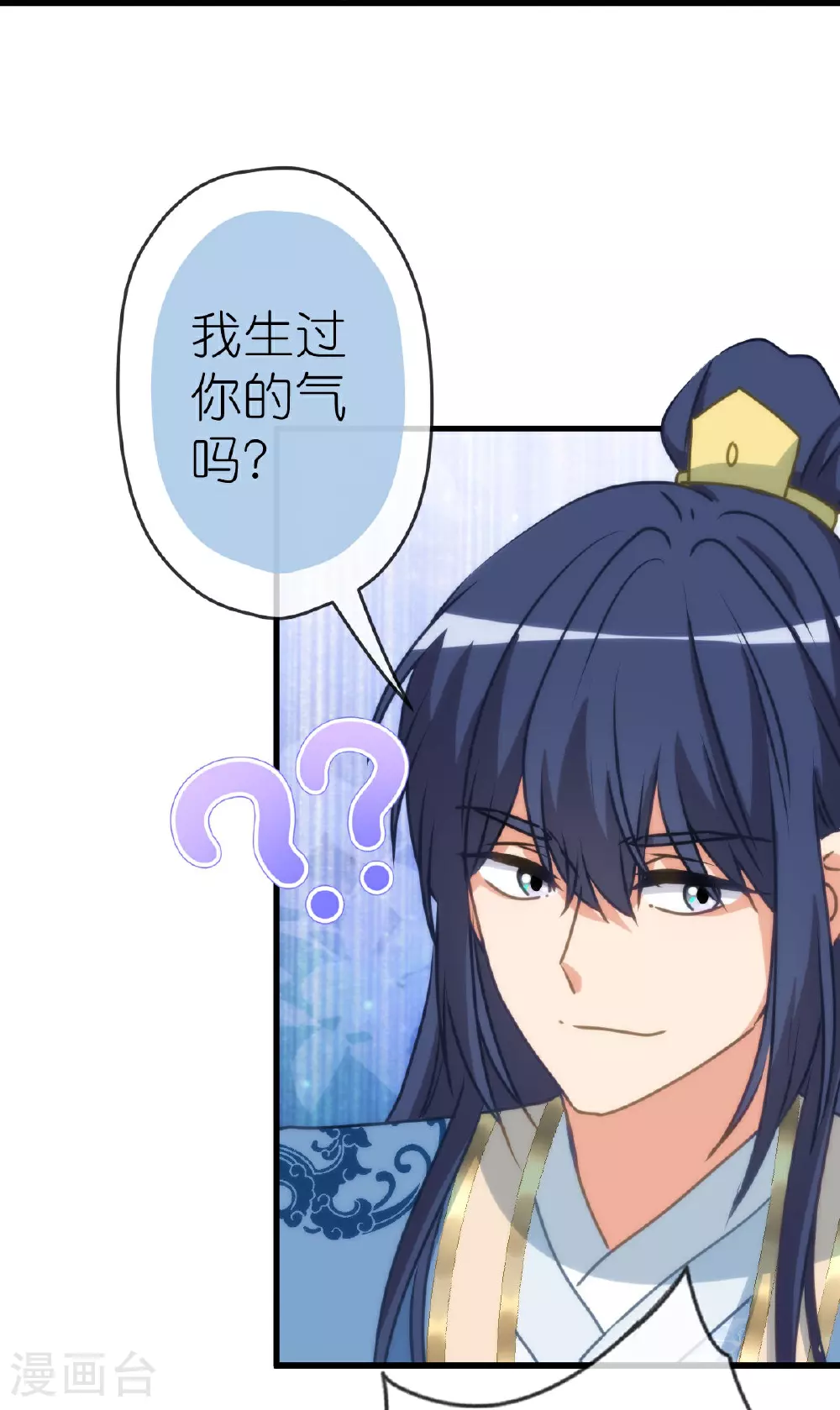 第408话 恋爱脑王爷 第15页