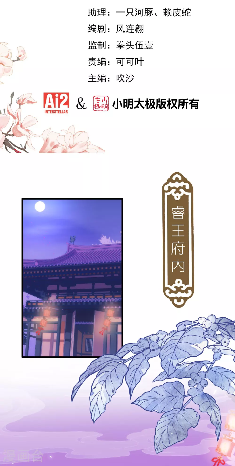 第409话 精神奕奕 第2页