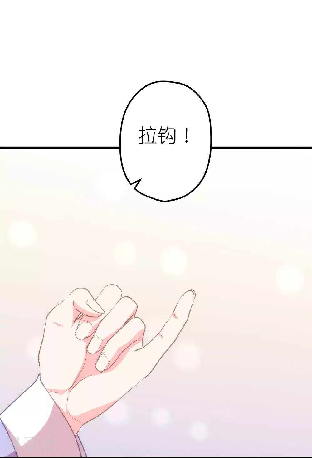 第409话 精神奕奕 第10页