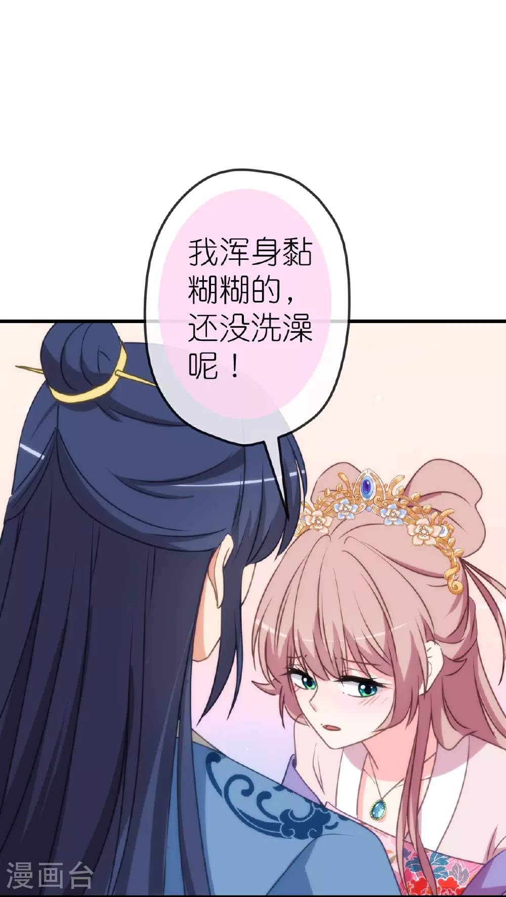 第409话 精神奕奕 第13页