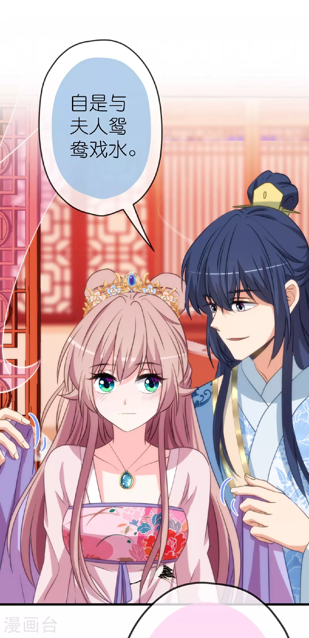 第409话 精神奕奕 第16页