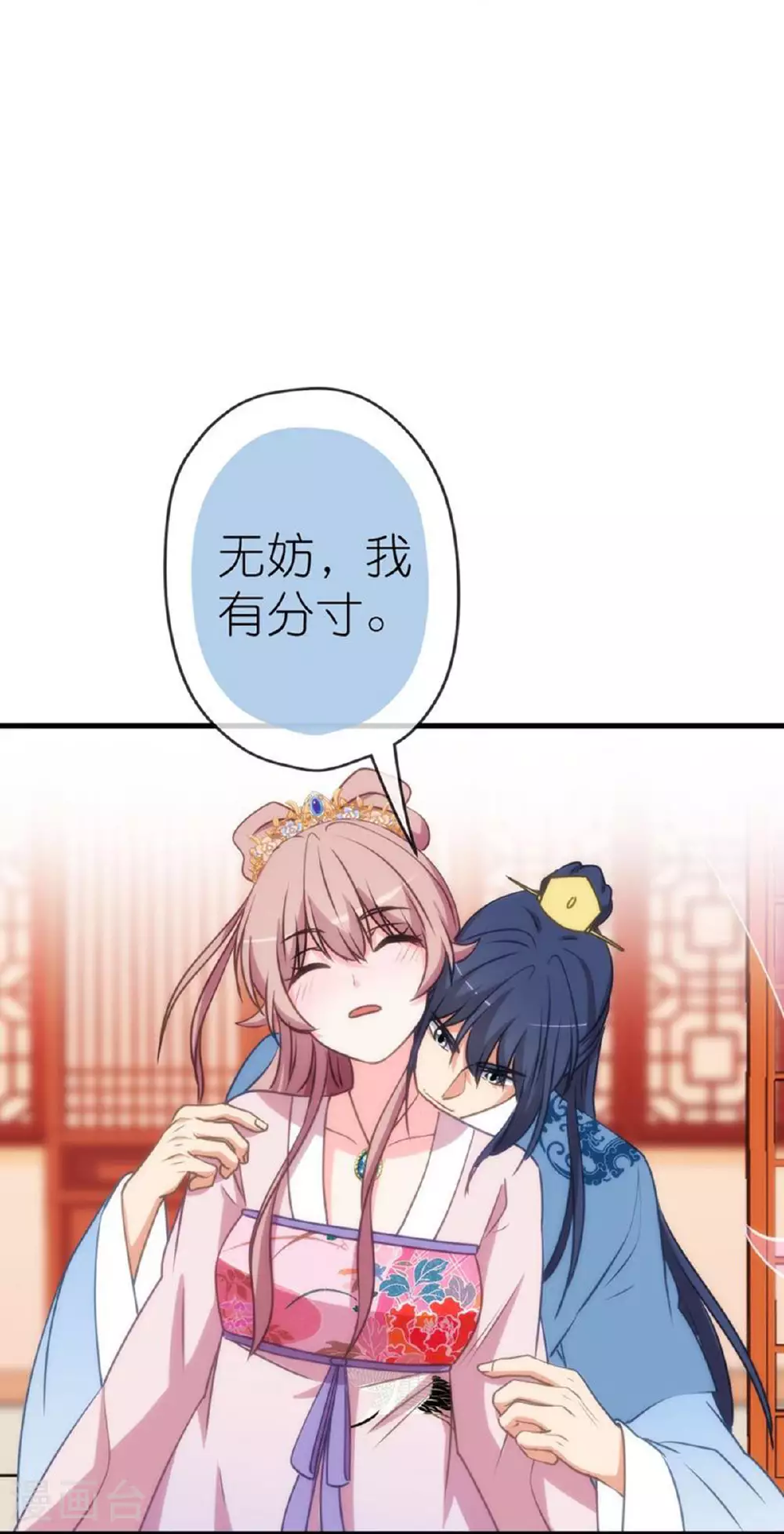 第409话 精神奕奕 第18页