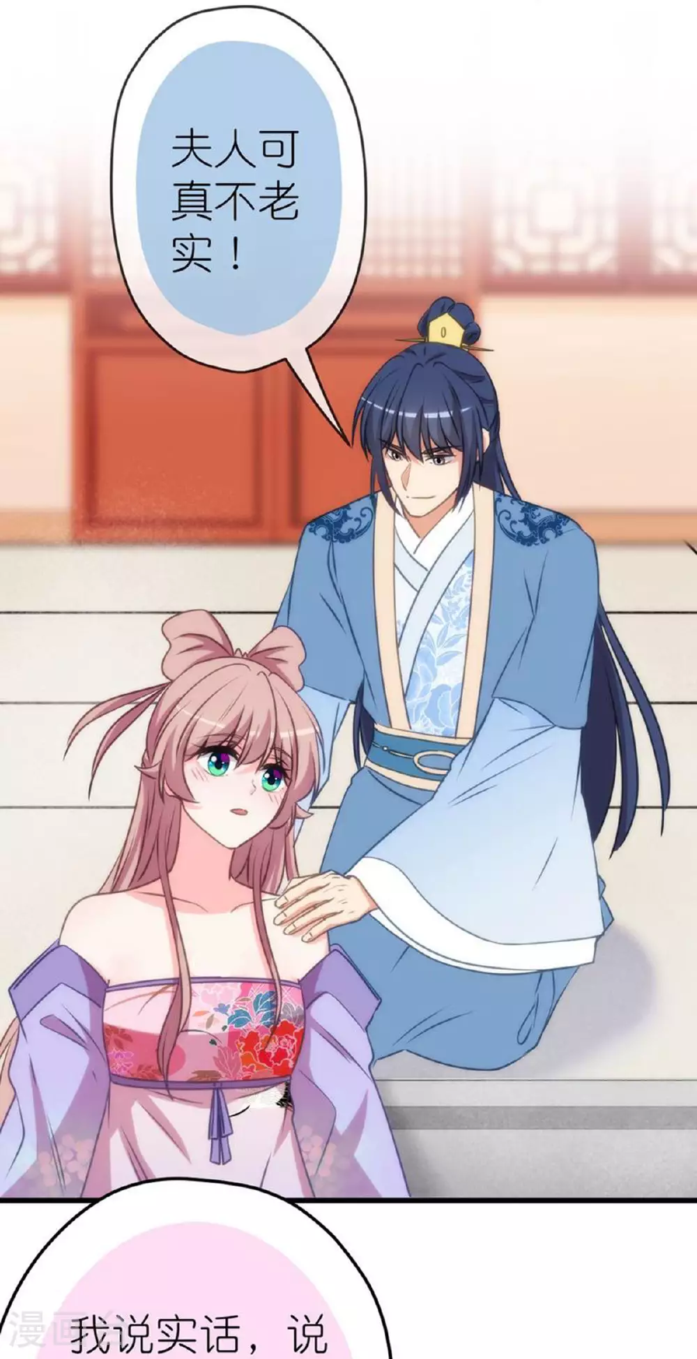 第409话 精神奕奕 第22页