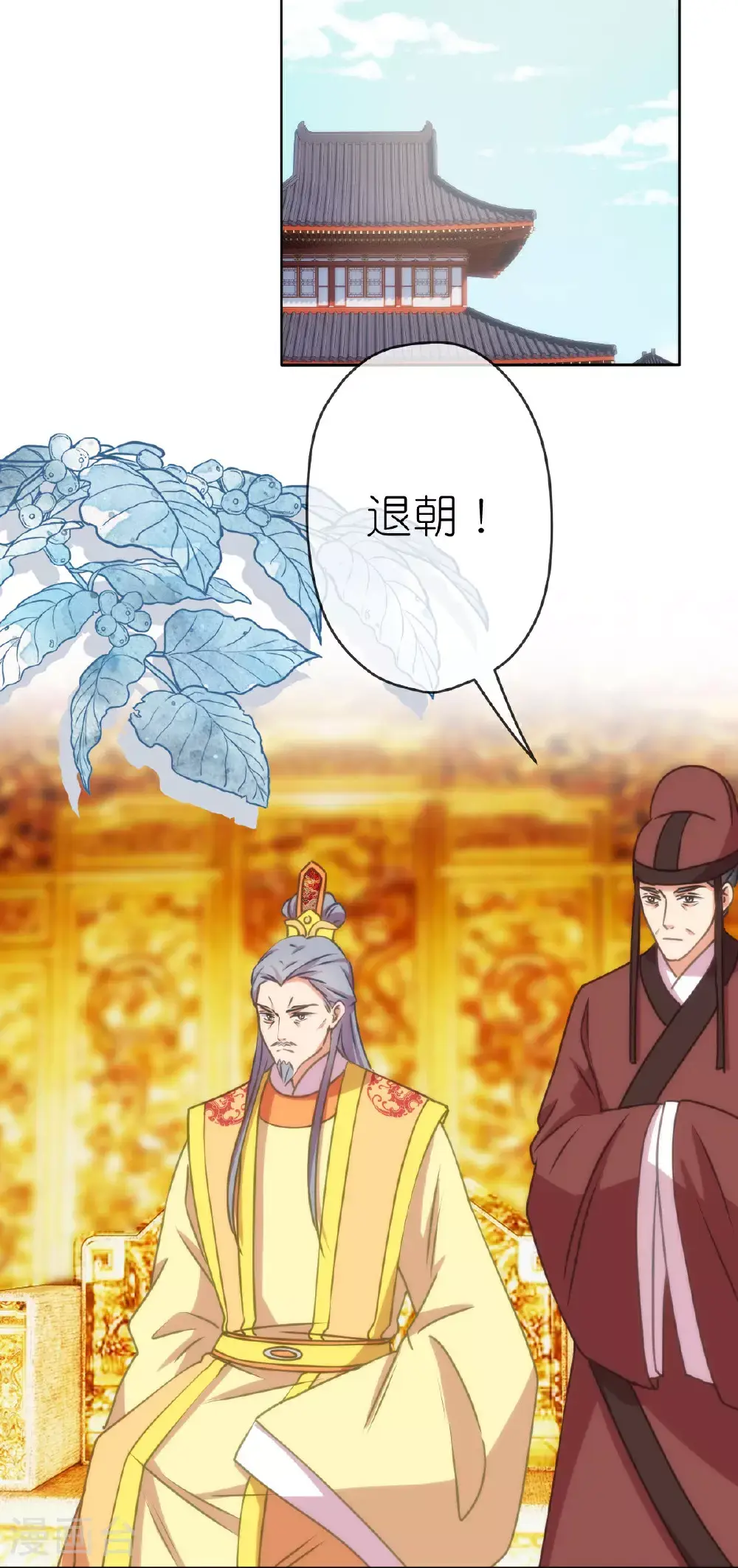 第410话 阴谋 第6页