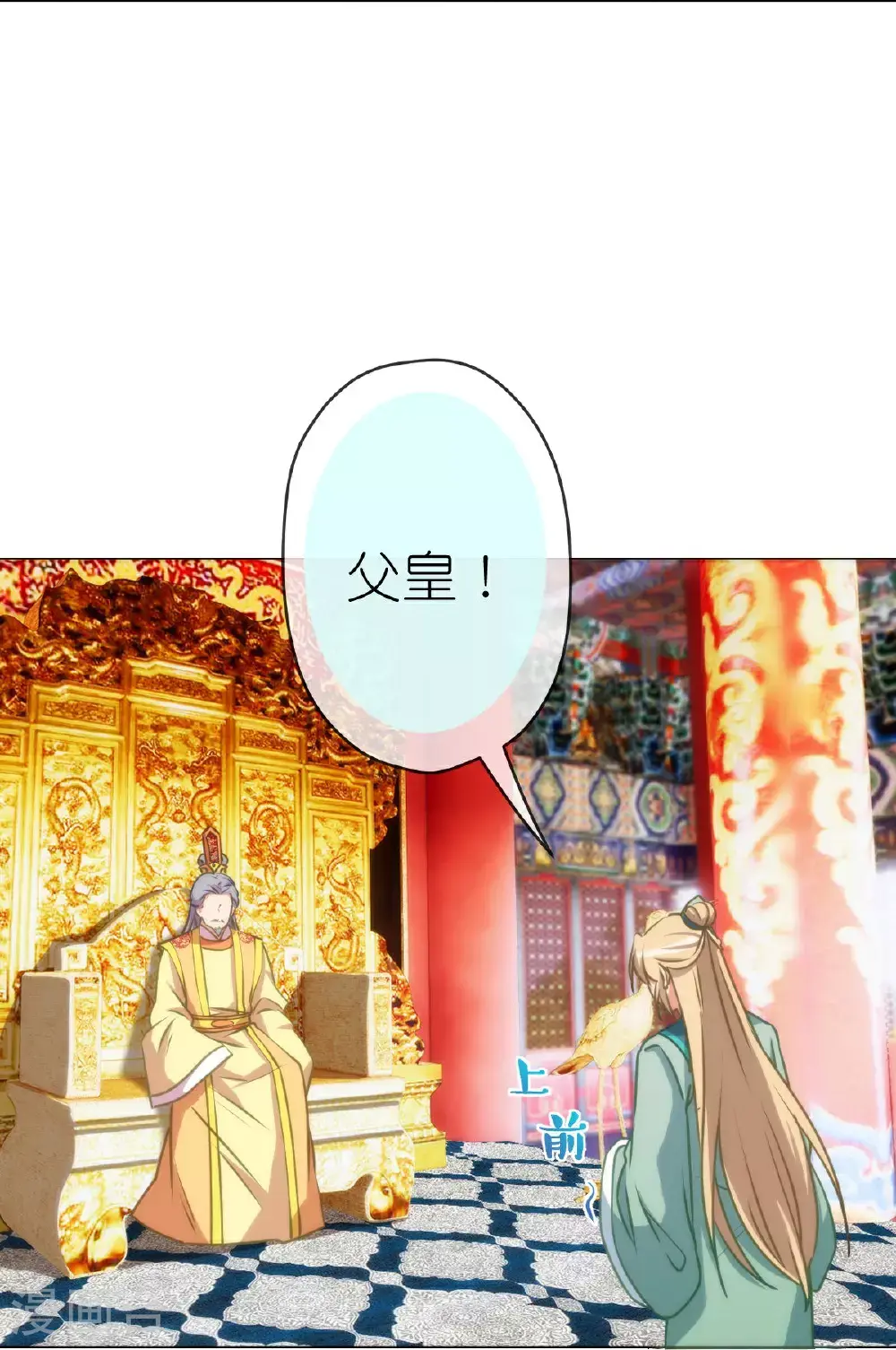 第410话 阴谋 第7页