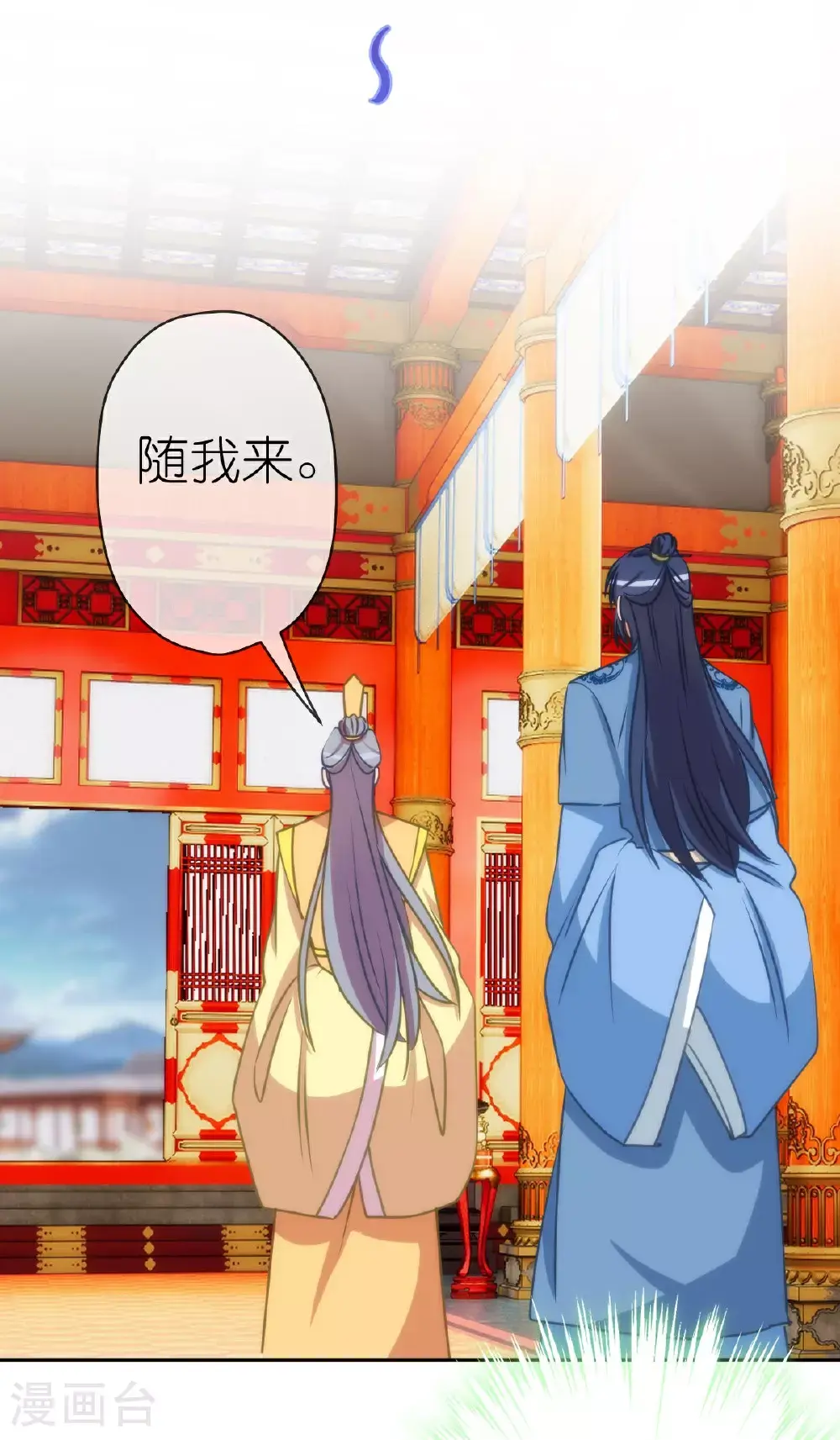 第410话 阴谋 第12页