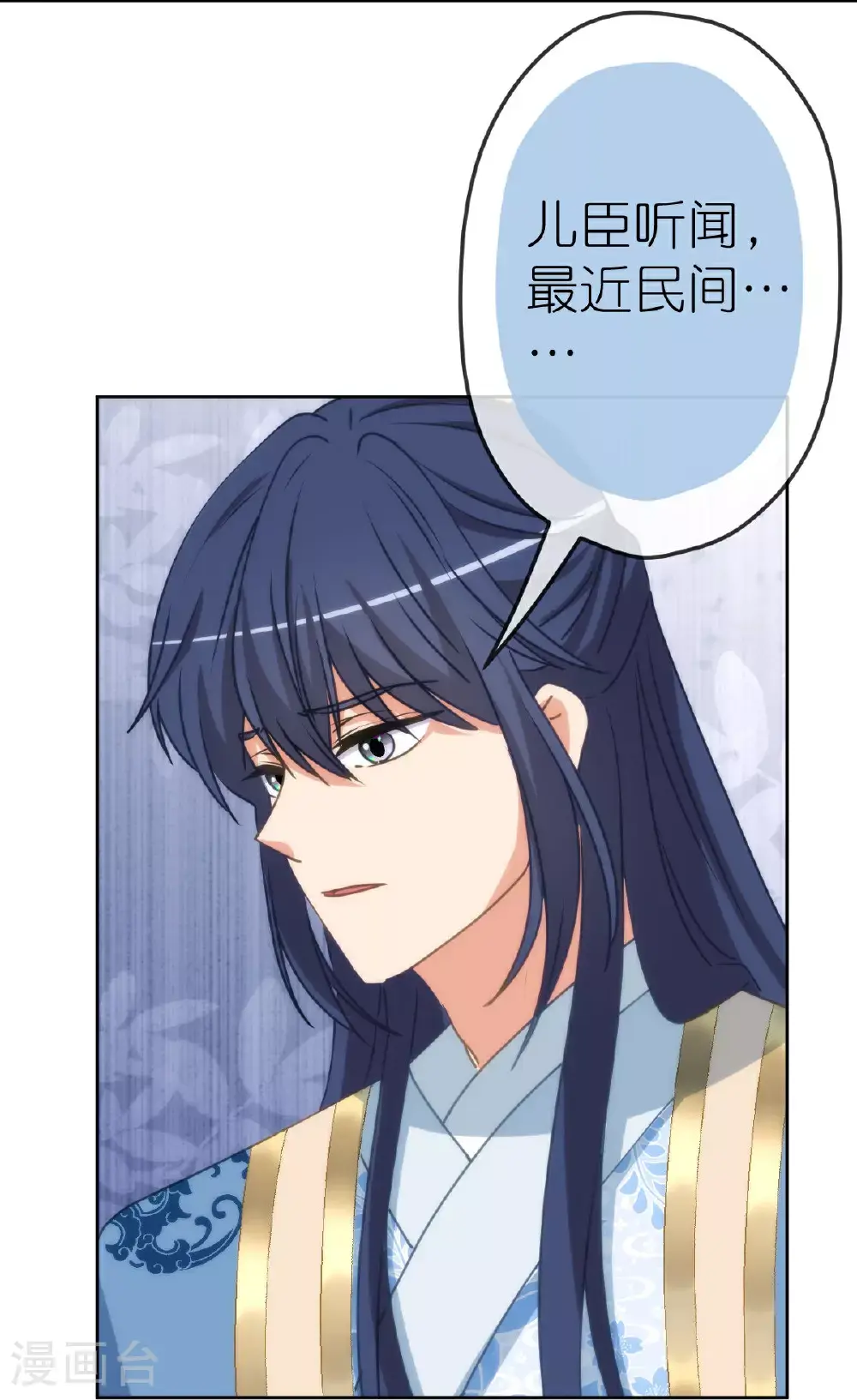 第410话 阴谋 第16页