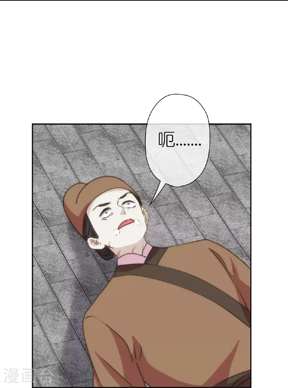 第410话 阴谋 第21页