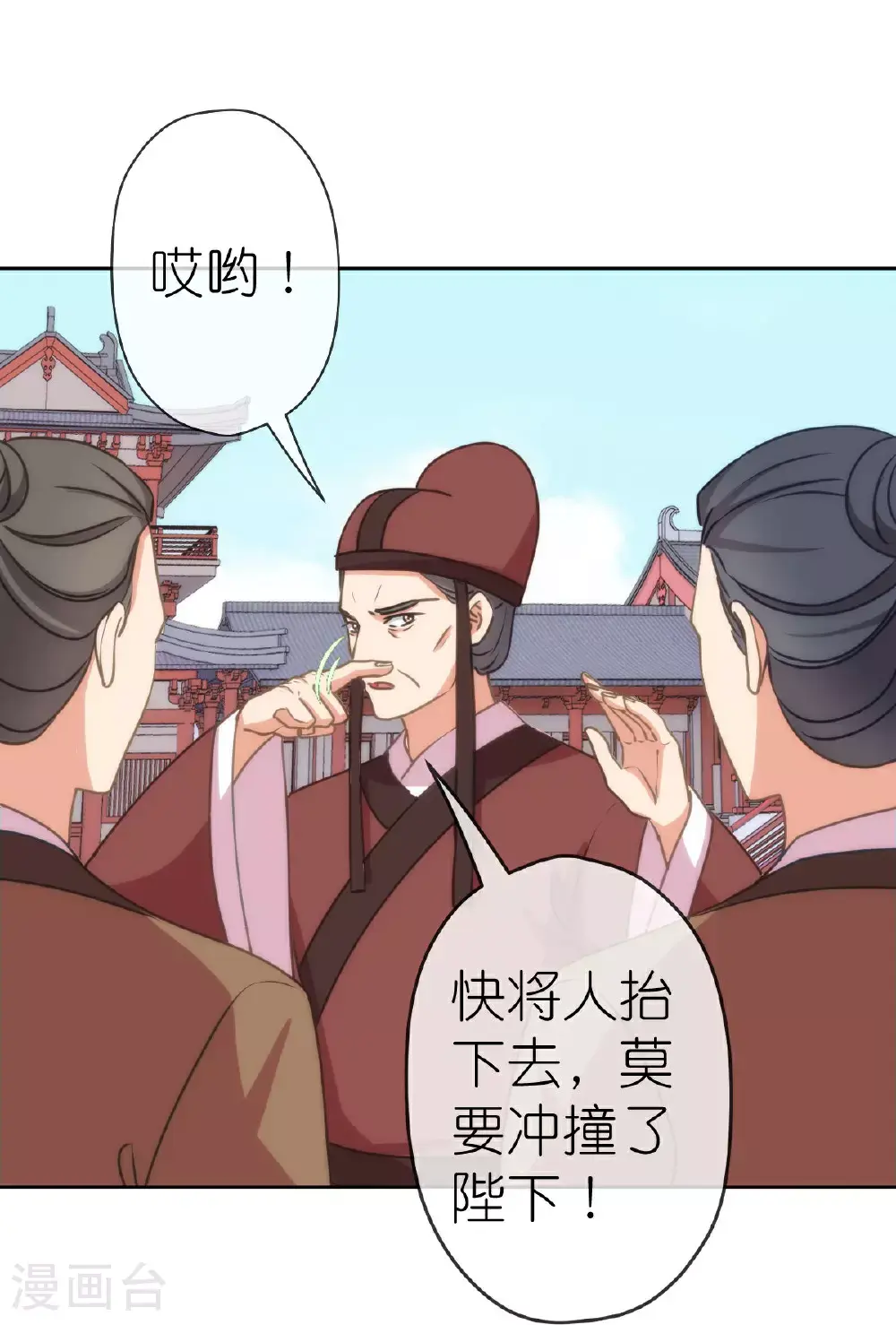 第410话 阴谋 第22页